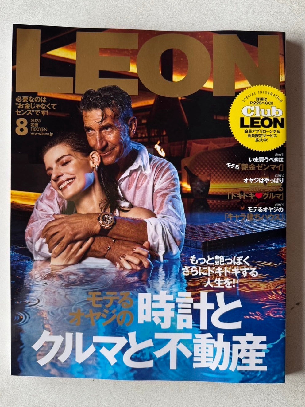 人気男性誌「LEON」にて、取り上げられました