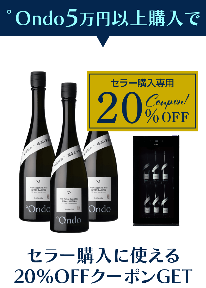 セラー購入に使える20％OFFクーポンGET